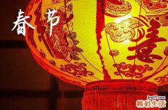 2024春节励志祝福语大全