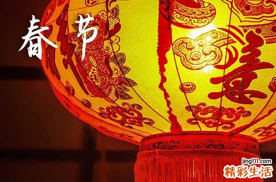 2024春节励志祝福语大全