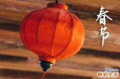 精选60句 2024春节祝福语