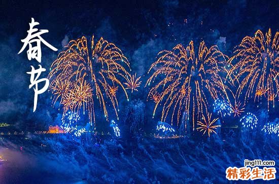 2024春节恋人祝福语9篇