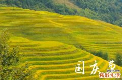 2023国庆节幽默祝福短信