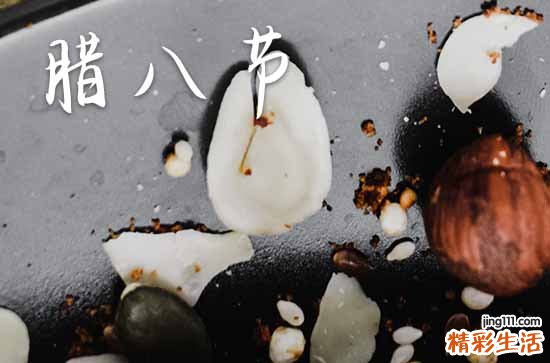 2023腊八节简短祝福语