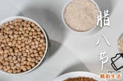 腊八节祝福语集合