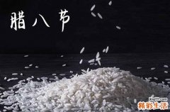 温馨腊八节祝福语