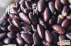 简短温馨腊八节祝福语