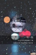 2 职场心理：你属于哪一只羊？