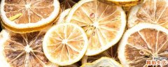 干柠檬片发黑还能喝吗 冻干柠檬片变褐色了还能喝吗