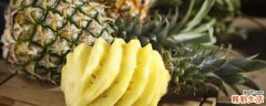 菠萝哪些人不能吃 吃完菠萝不能吃什么