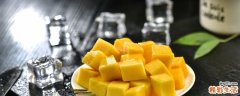 芒果冻了又化了还能吃吗 芒果冷冻能保存多久