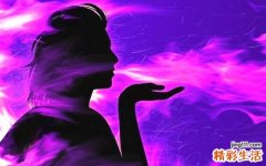 大龄女性的三道心“坎”