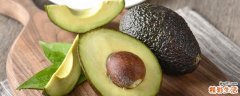 牛油果放冰箱能放多久 牛油果隔夜了还能吃吗