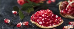 石榴不熟可以吃吗 石榴吃多了会怎么样