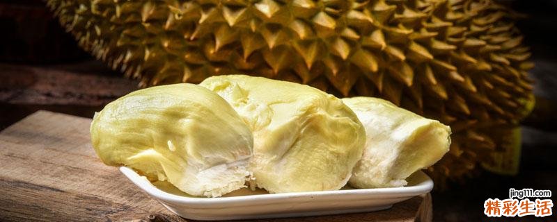 榴莲放冰箱冷冻可以保存多久 榴莲冷藏还是冷冻好吃