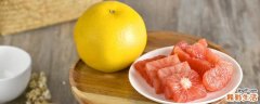 红心柚子能做柚子茶吗 怎么自制红心柚子茶