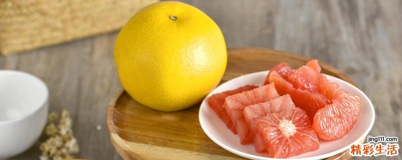 红心柚子能做柚子茶吗 怎么自制红心柚子茶