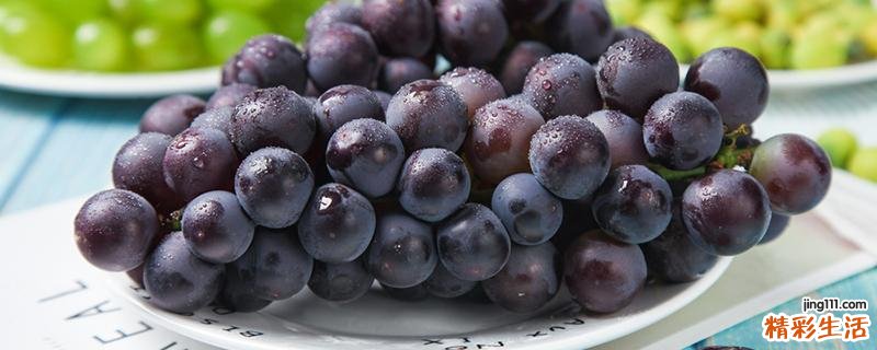 葡萄上面的白点点是什么 葡萄上有小白点能吃吗