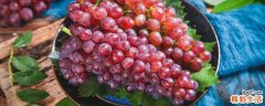 葡萄营养价值功效作用 葡萄吃了减肥还是增肥