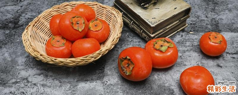 涩柿子吃了有什么危害 柿子涩怎么处理吃不涩