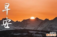 100句 早安心语温馨的语句