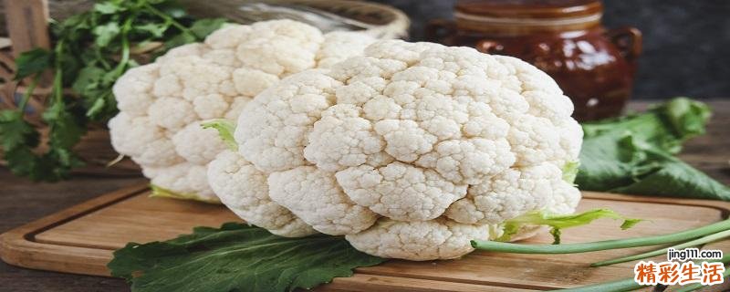 100克花菜多少卡路里 吃花菜能减肥吗