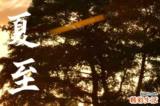 今年什么时候是夏至2023年