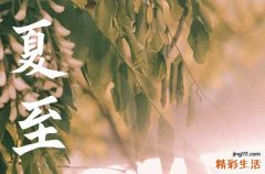 2023年夏至是白天最长的一天吗