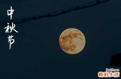 2023年中秋节怎么放假,中秋节放假