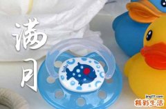 2023年十二月能办满月酒吗 2023年十二月适合办满月酒吉日查询