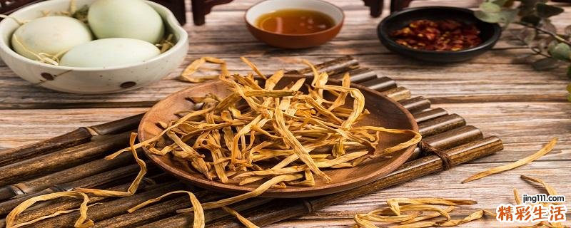 黄花菜搭配什么吃了最营养 黄花菜不能和什么菜一起吃