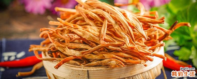 干黄花泡多久 干黄花泡好要去芯吗