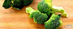 西兰花怎么保存不发黄 西兰花如何长期保存