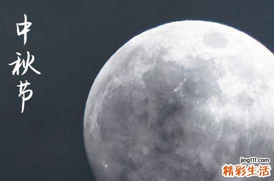 2023中秋是哪天