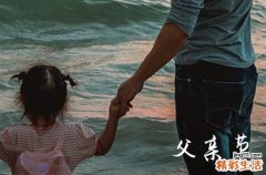 父亲节有什么风俗