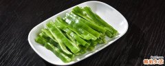 青椒怎样快速炒软 青椒不能和什么同吃