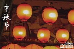 2023年的中秋节是哪一天阳历