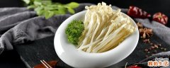 金针菇放10天还能吃么 怎么看金针菇是不是坏了