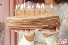 有深度有涵养的生日句子 又甜又撩人的生日祝福语