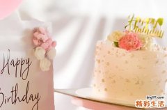 二十周岁生日祝福语 简短 20岁生日简短经典