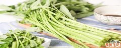 空心菜没有炒熟吃了会怎么样 怎样挑选嫩的空心菜