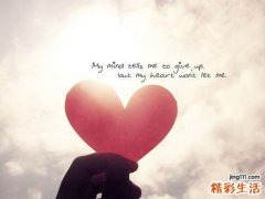 父母反对的爱情 如何对待？