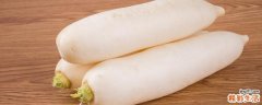 白萝卜不能跟什么一起同食 白萝卜生吃好还是熟吃好