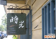 4 10招美颜 妈妈时代的古早秘方