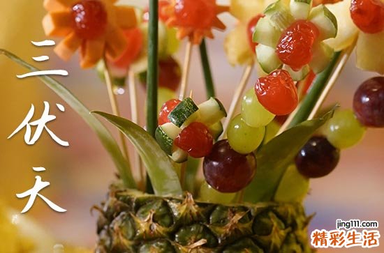 今年夏天入伏是几月几号2023