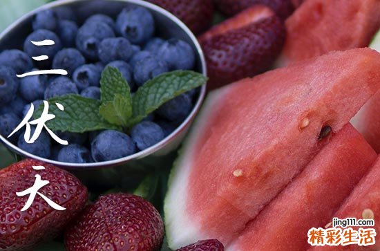 今年三伏天什么时候开始2023