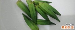黄秋葵里面的籽能吃吗