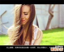 2 男人眼中的完美女人标准