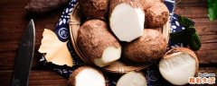 芋头能跟海带一起吃吗 芋头和海带煮有没有毒