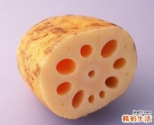 秋季吃藕的好处