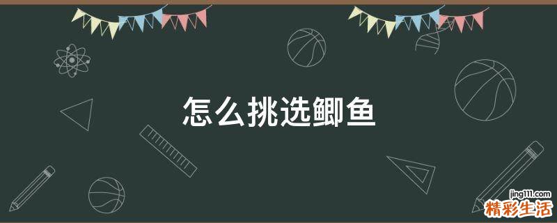 怎么挑褆暧?