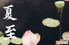 2023年夏至后多少天入伏